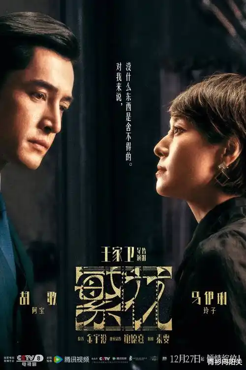 热门影视《未完成的分镜稿》封面